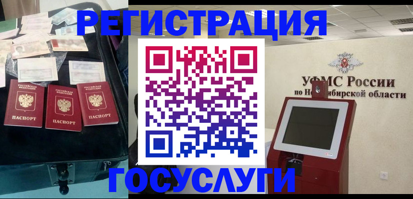 прописка регистрация в Мирном