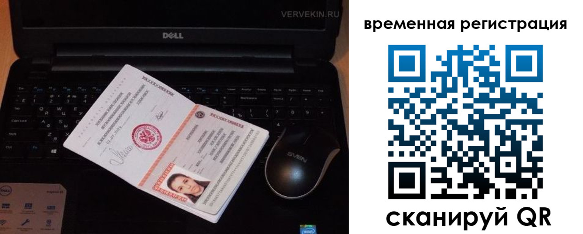 прописка в Мирном