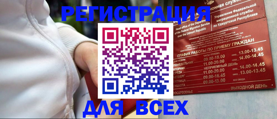 временная регистрация собственник в Мирном