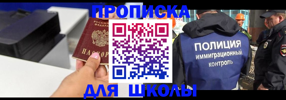 регистрация для дет. сада в Мирном