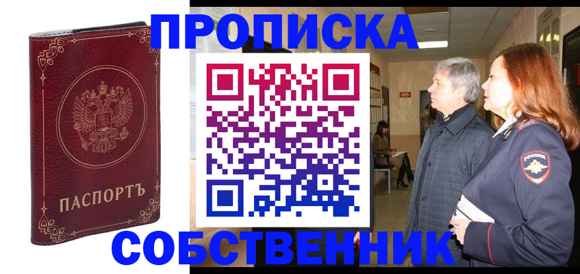 регистрация для дет. сада в Мирном